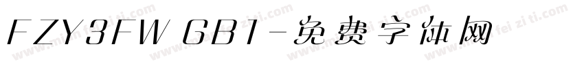 FZY3FW GB1字体转换